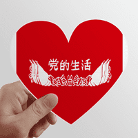Китай Red Life Education Art Deco Fashion Heart Vinyl Sticker Bycle Bottle Decal